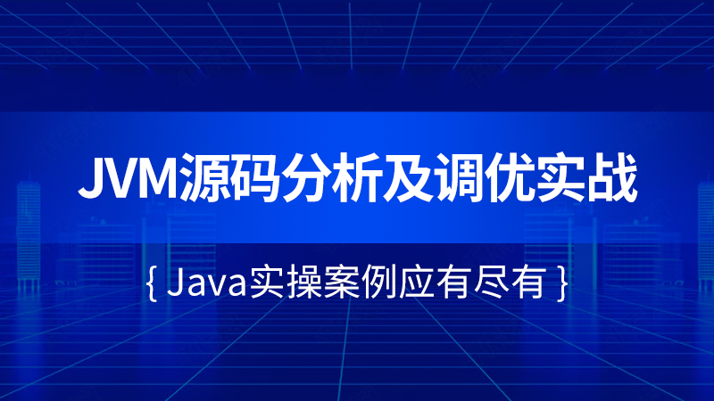 Java视频教程