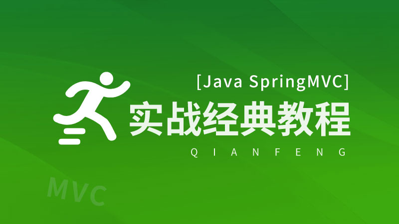 Java视频教程