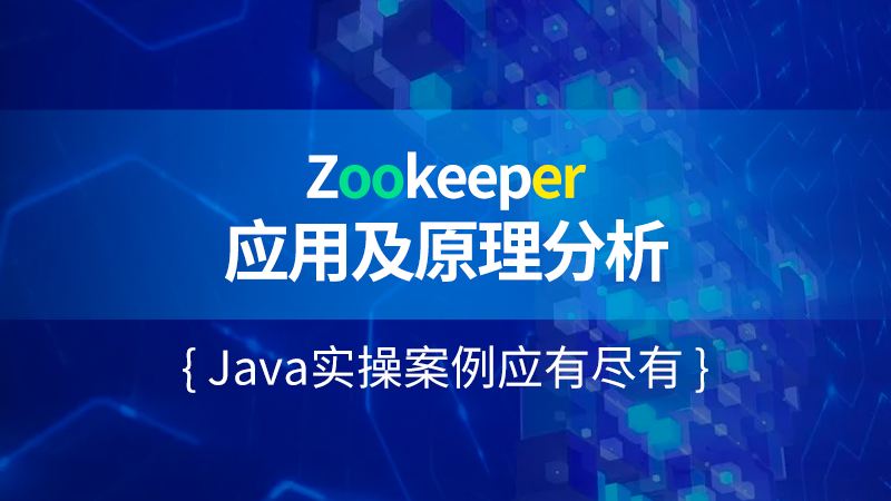 Java视频教程