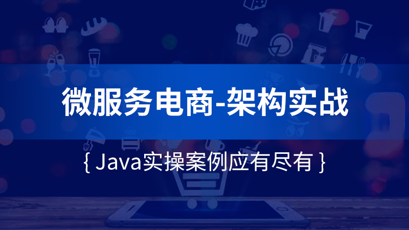 Java视频教程