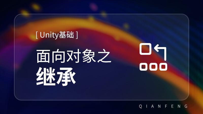 Unity3D视频教程