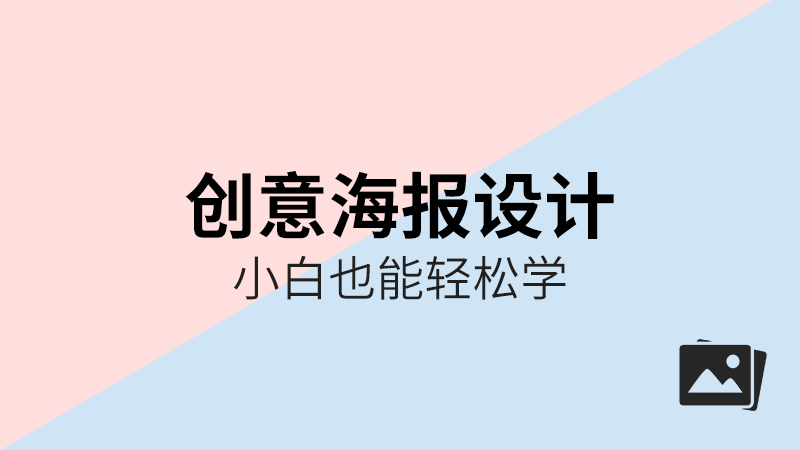 UI设计视频教程