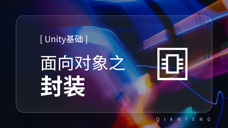 Unity3D视频教程