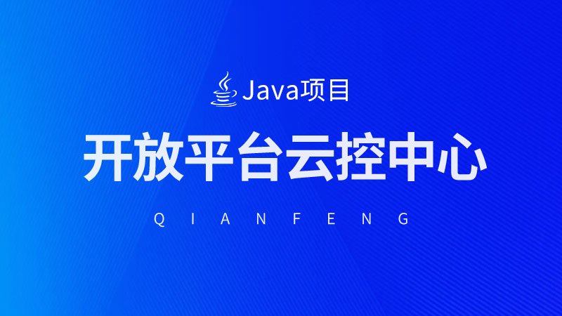 Java视频教程