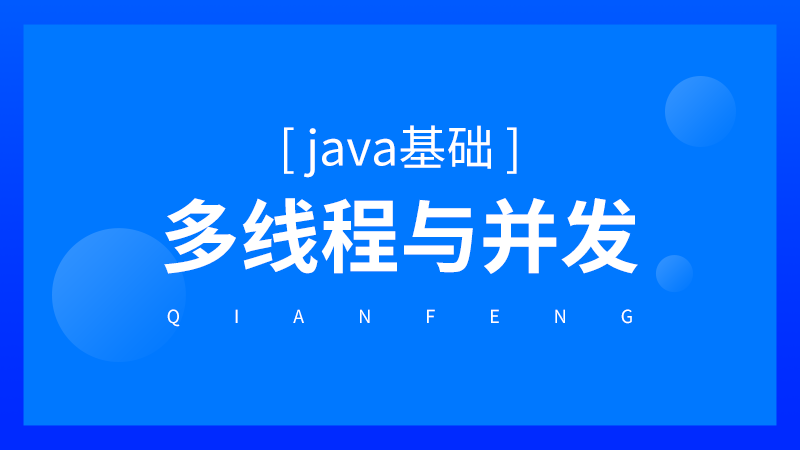 Java视频教程