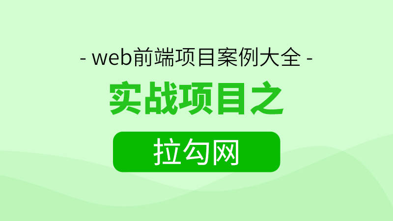 web前端视频教程