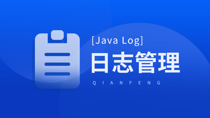 Java视频教程