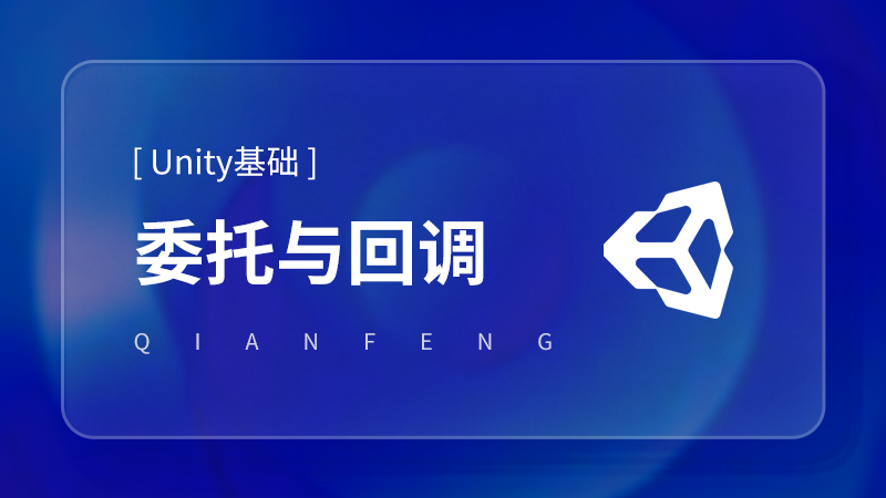 Unity3D视频教程