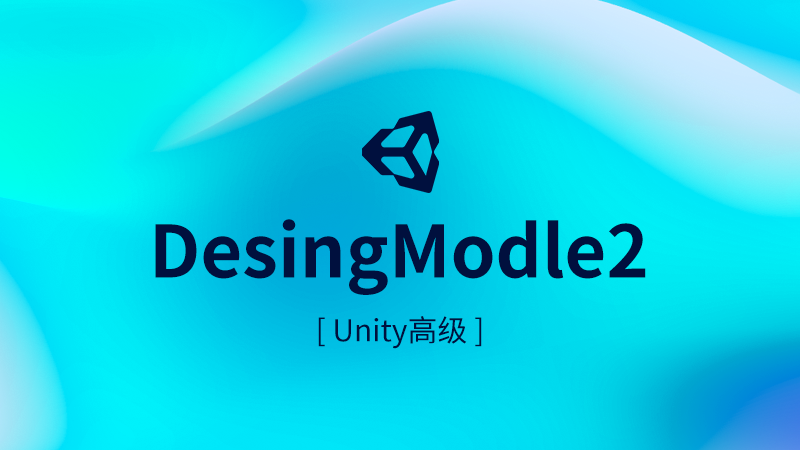 Unity3D视频教程