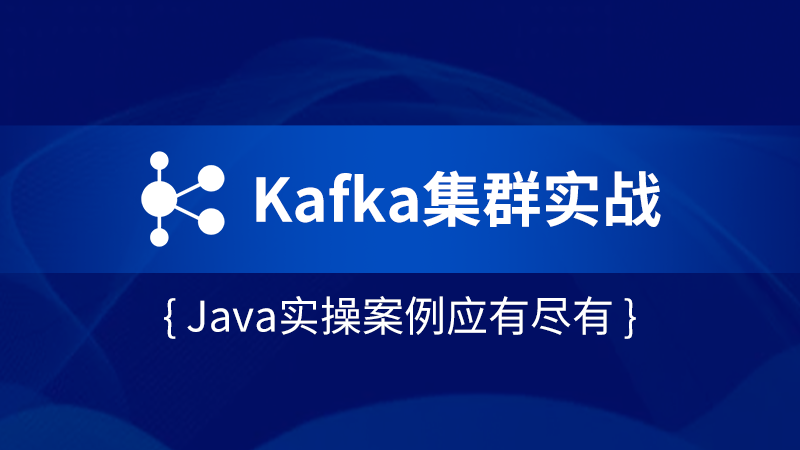 Java视频教程