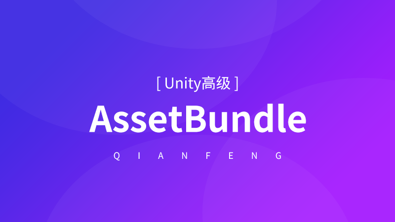 Unity3D视频教程