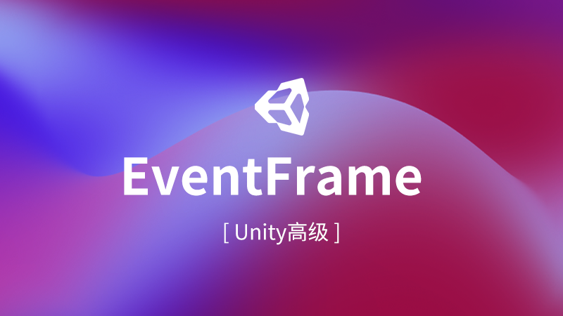 Unity3D视频教程