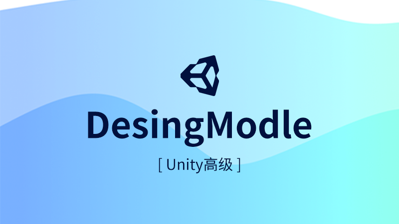Unity3D视频教程