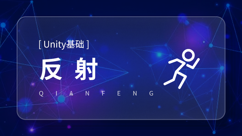 Unity3D视频教程