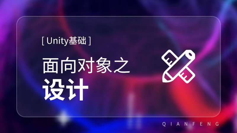 Unity3D视频教程