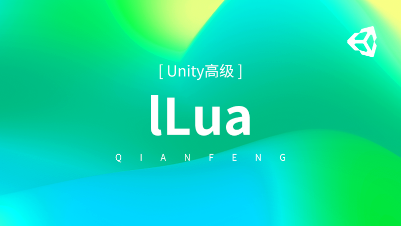 Unity3D视频教程