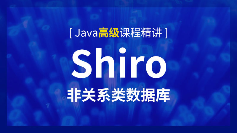 Java视频教程