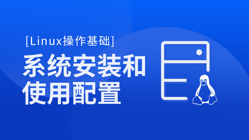 物联网视频教程