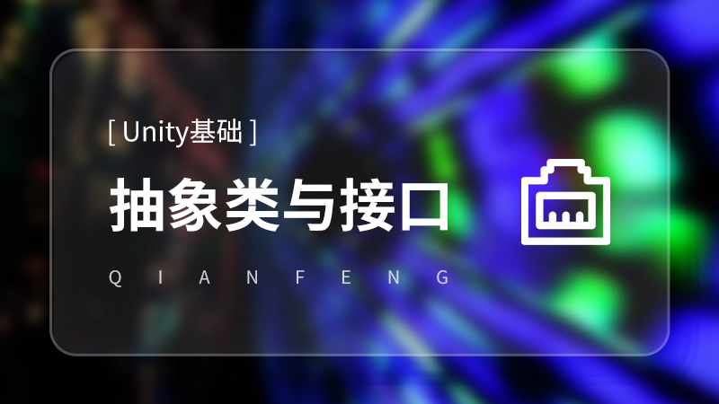 Unity3D视频教程