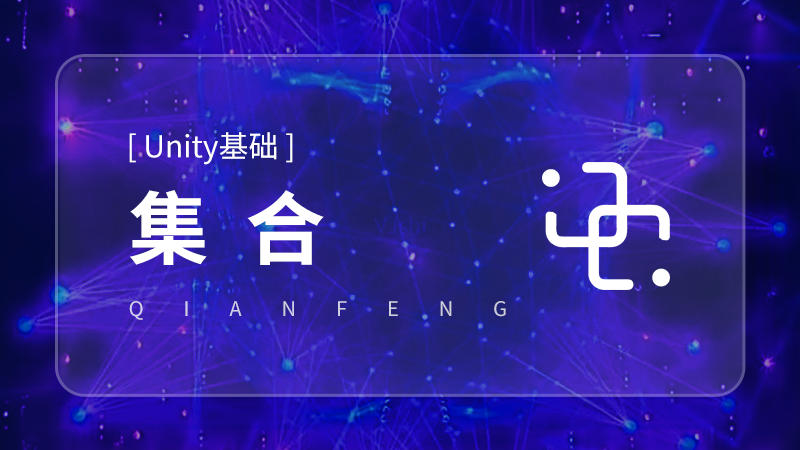 Unity3D视频教程