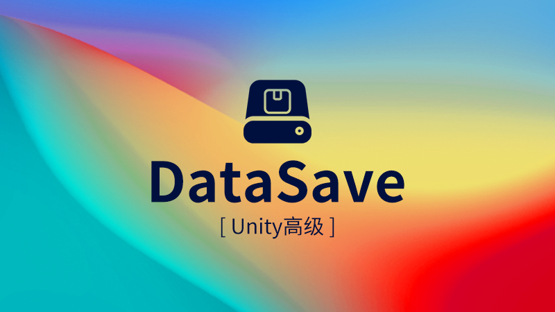 Unity3D视频教程